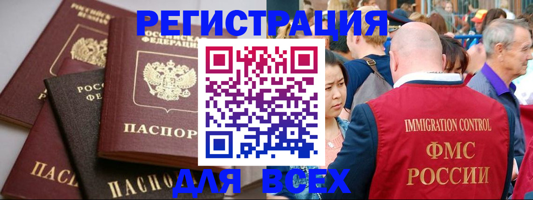 временная регистрация купить в Семёнове