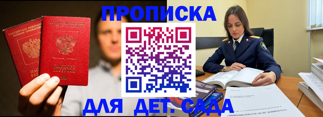 временная регистрация в Семёнове