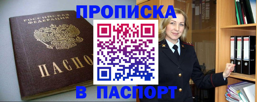 временная регистрация госуслуги в Семёнове