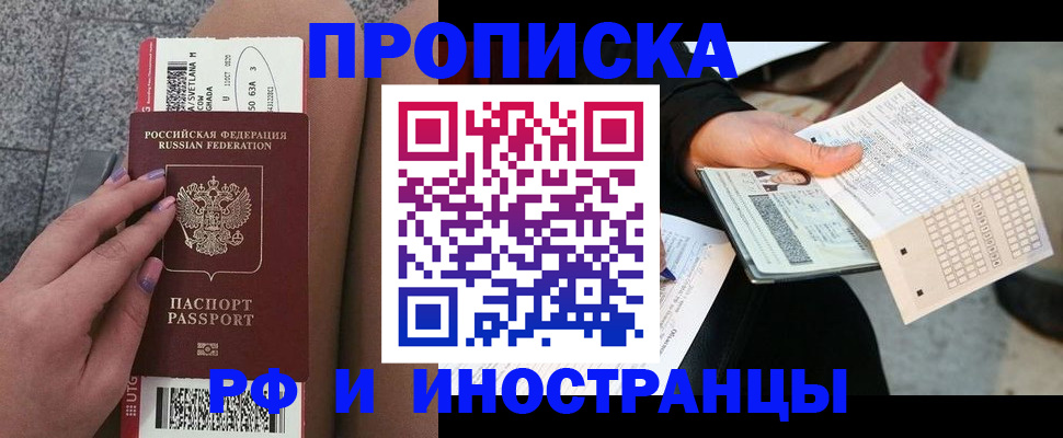 временная регистрация в квартире в Семёнове