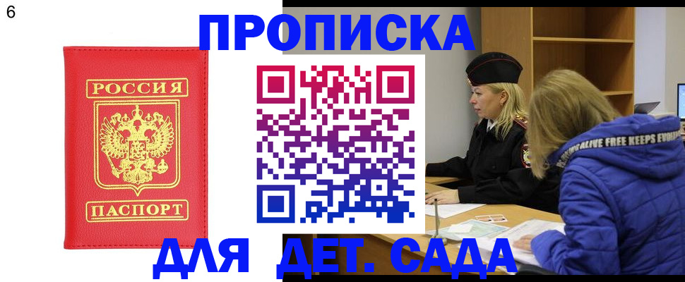 временная регистрация законно в Семёнове
