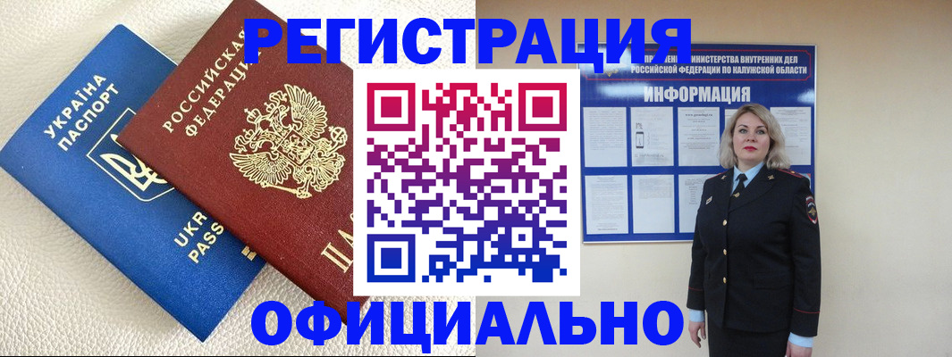 прописка для кредита в Семёнове