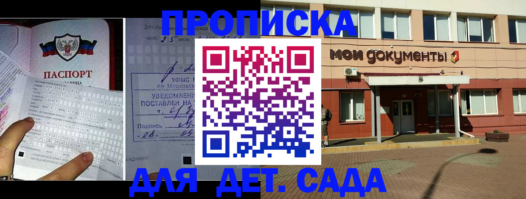 временная регистрация для школы в Семёнове